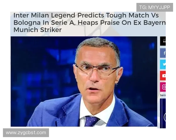 贝尔戈米谈国米核心框架不变重塑强队形象的信心与决心